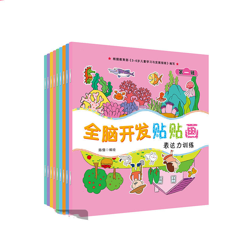 Baby Brain Development Puzzle Game Book