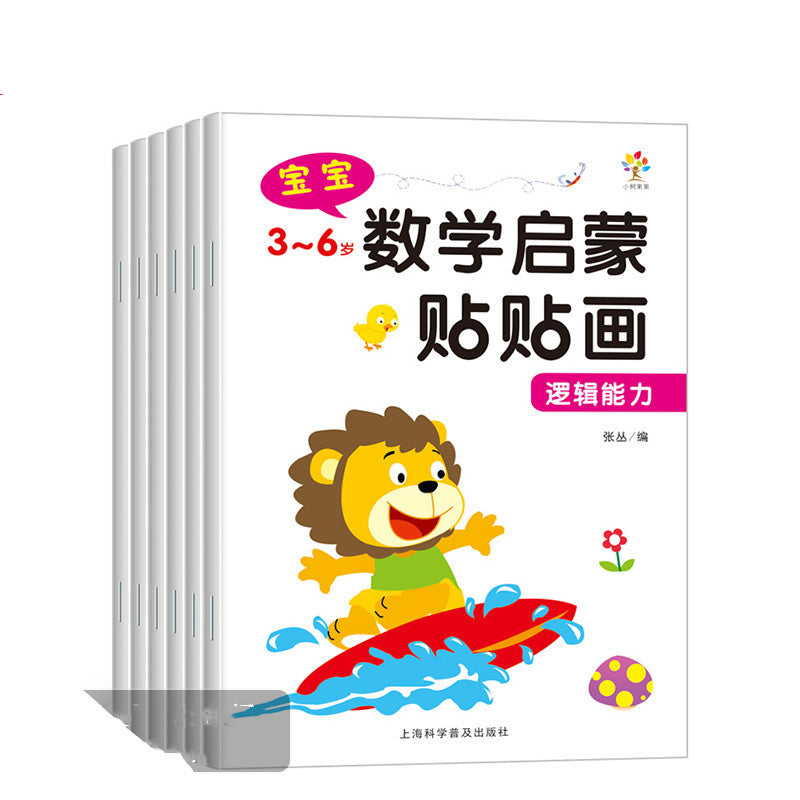 Baby Brain Development Puzzle Game Book
