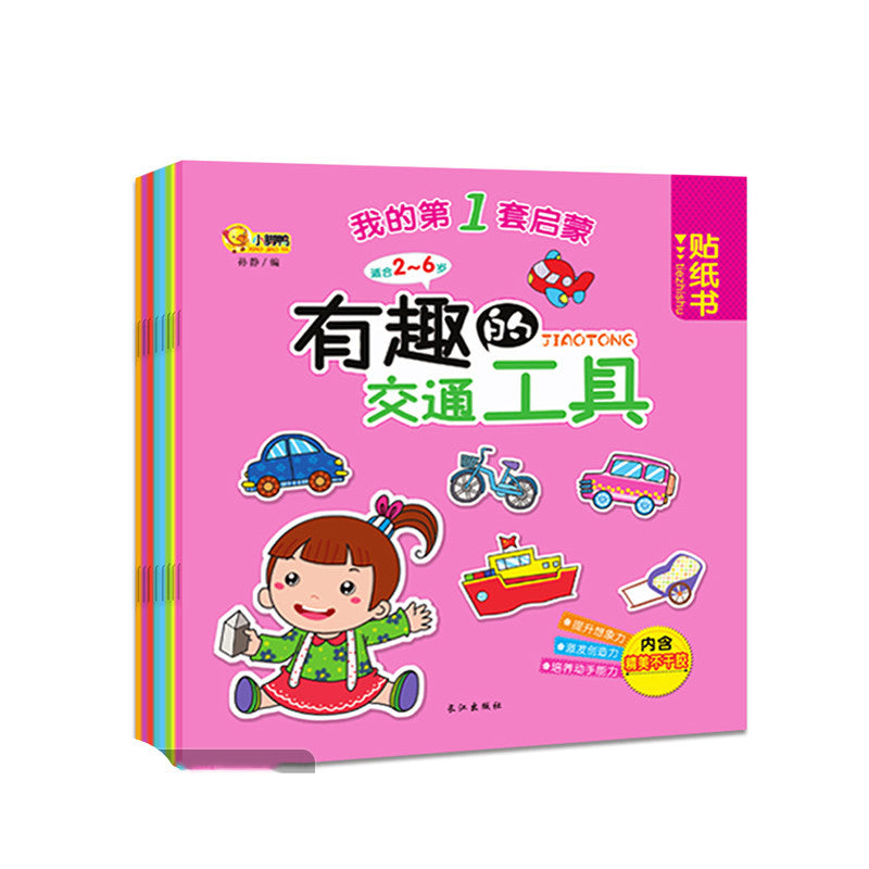 Baby Brain Development Puzzle Game Book